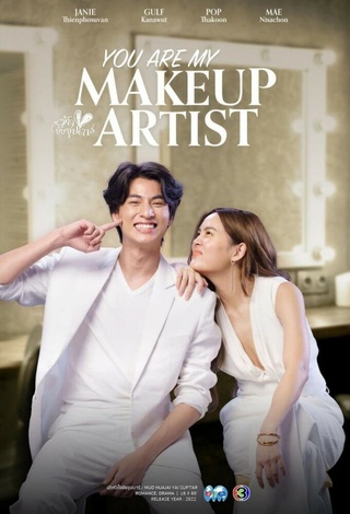 You Are My Makeup Artist