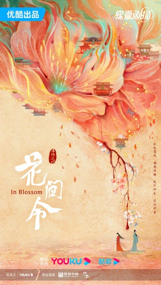 In Blossom