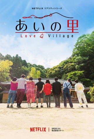 Love Village