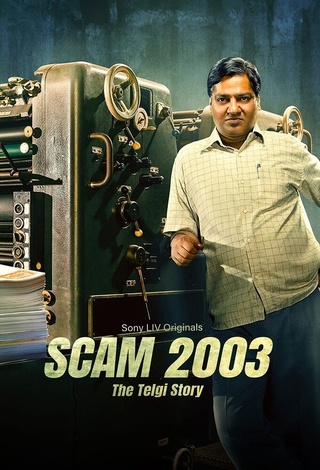 Scam 2003 - The Telgi Story