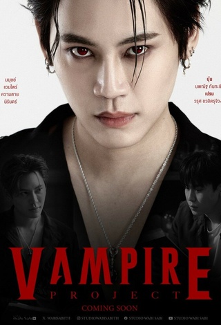 Vampire Project