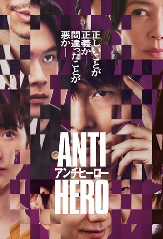 Anti-Hero