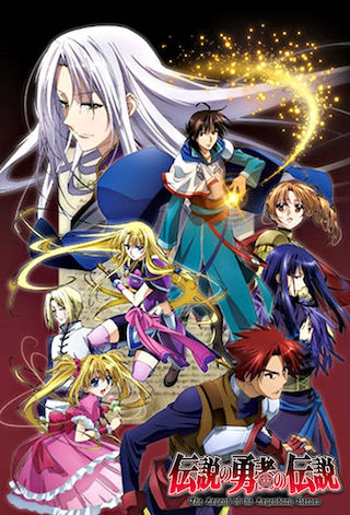 Raindrops and Daydreams: Anime review: The Legend Of The Legendary